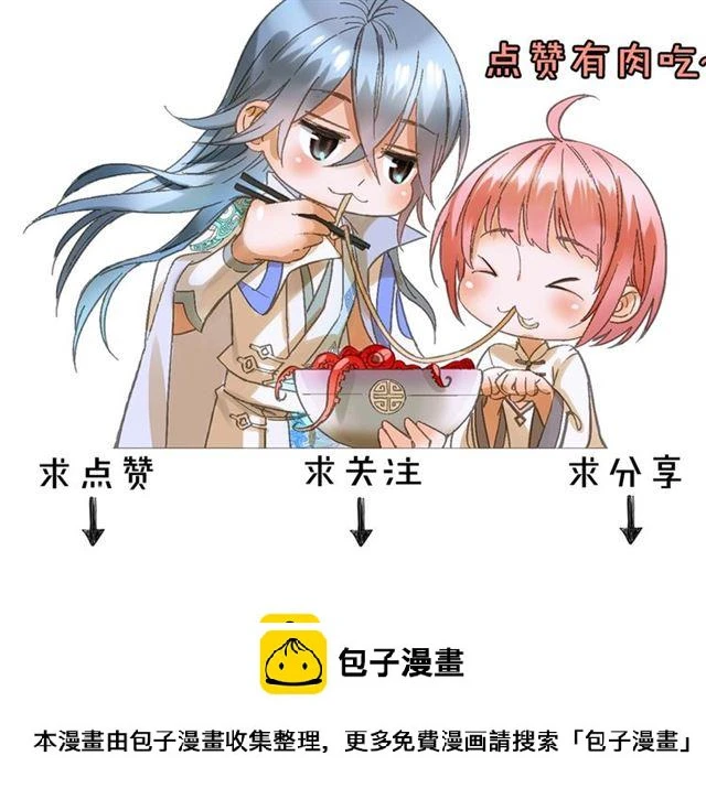 第55话 七日 第99页