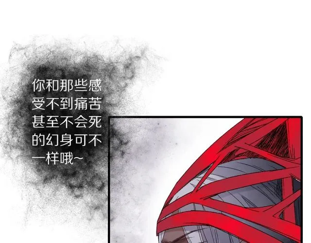 第49话 牺牲 第73页