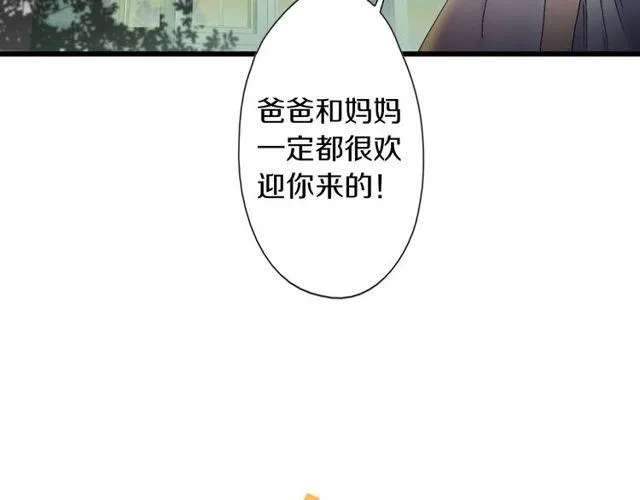 第44话 面对我好吗 第6页