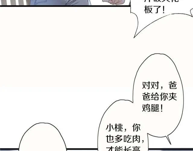 第44话 面对我好吗 第39页