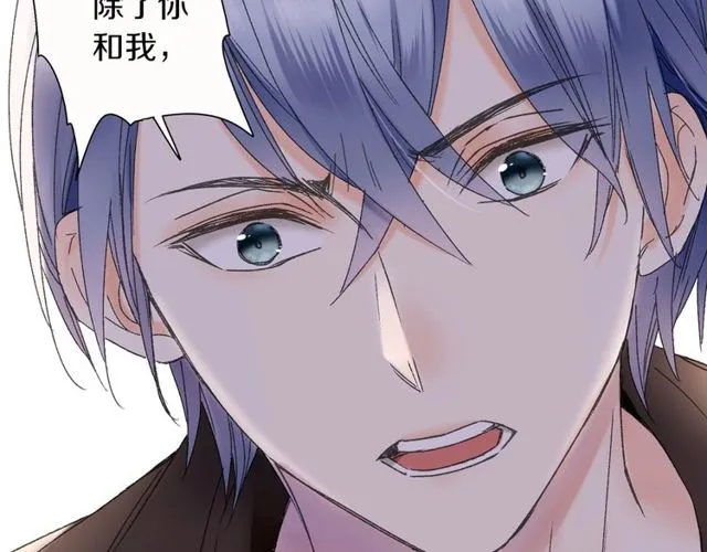 第44话 面对我好吗 第85页