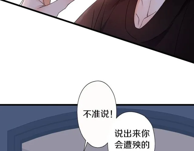 第44话 面对我好吗 第90页
