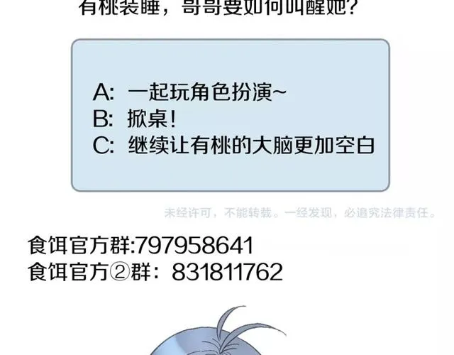 第44话 面对我好吗 第93页