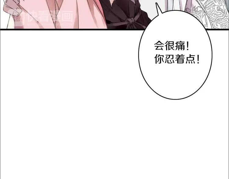 第9话 公主抱 第39页