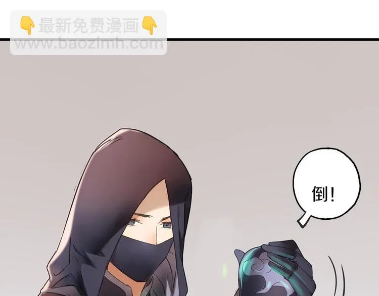 第5话 惩罚 第75页