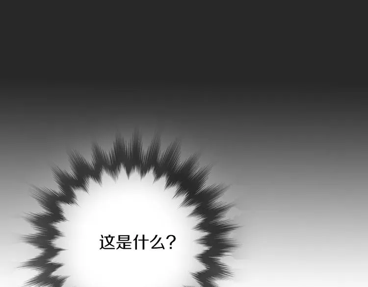第5话 惩罚 第83页