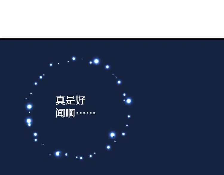 第5话 惩罚 第90页