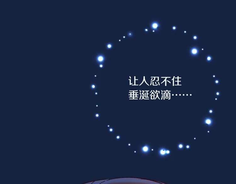 第5话 惩罚 第91页
