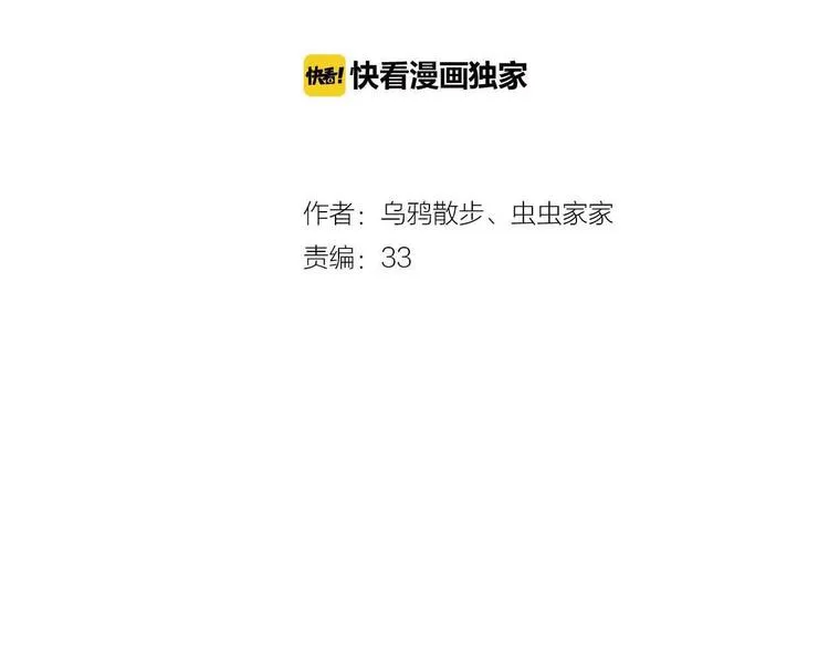 第7话 生死之权 第10页