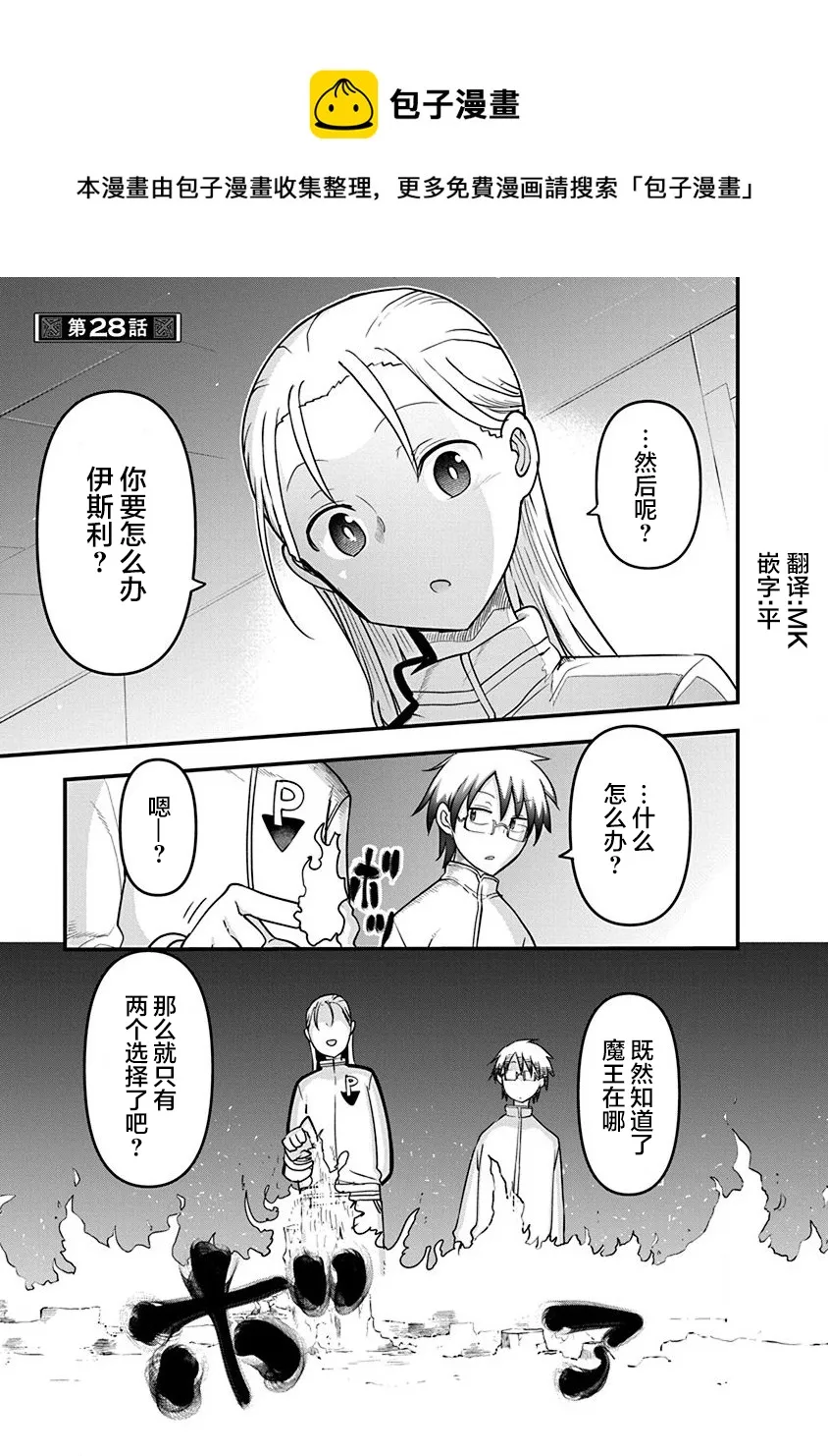 第28话 第1页