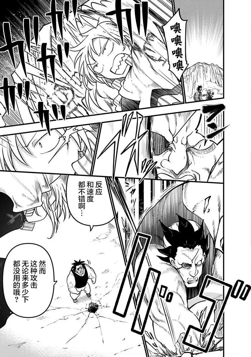 第28话 第3页