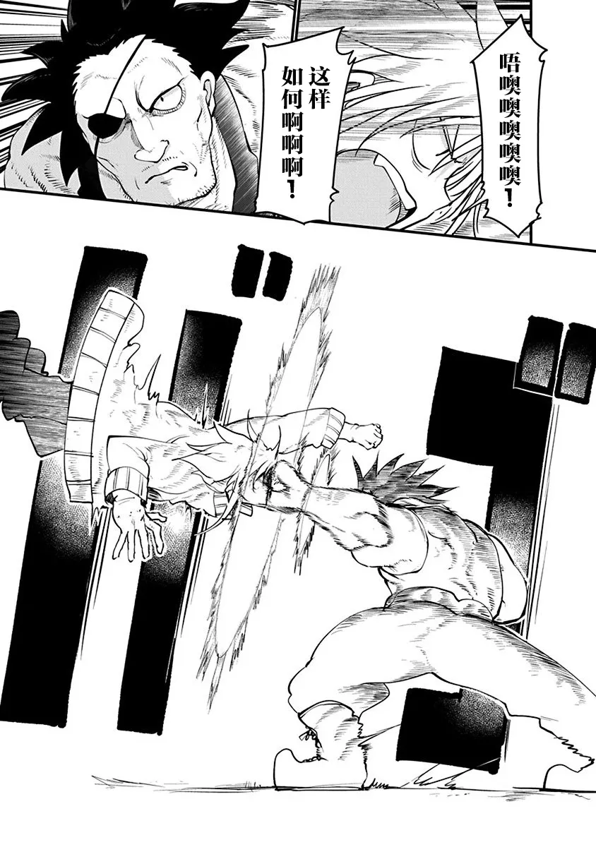 第28话 第5页