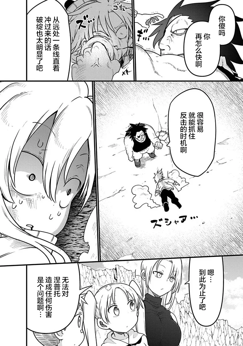 第28话 第6页