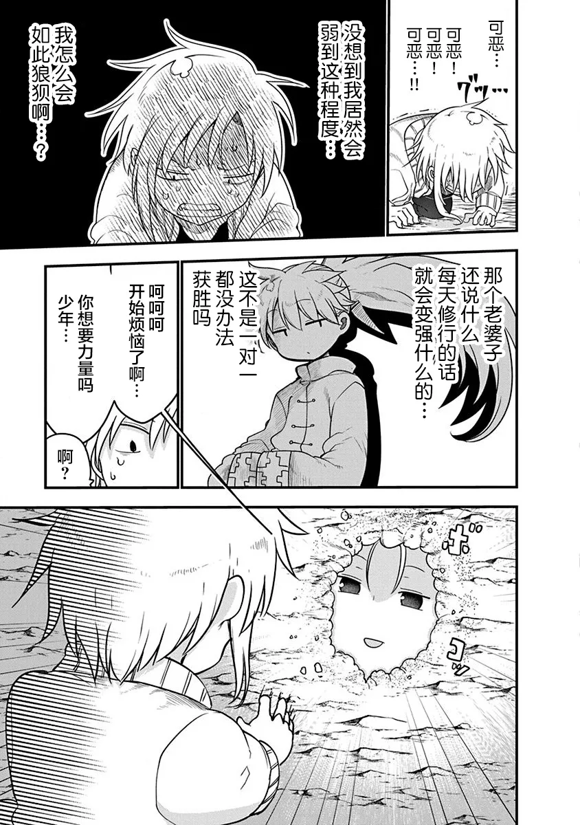 第28话 第7页