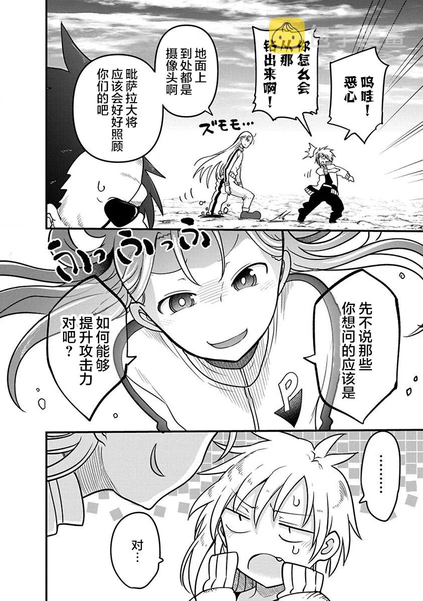 第28话 第8页