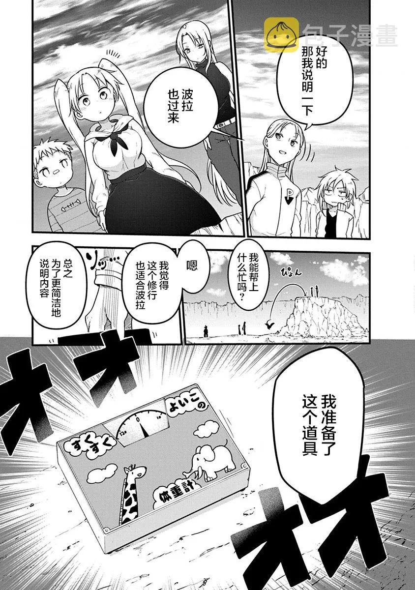 第28话 第9页