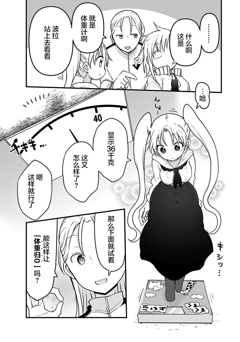 第28话 第10页