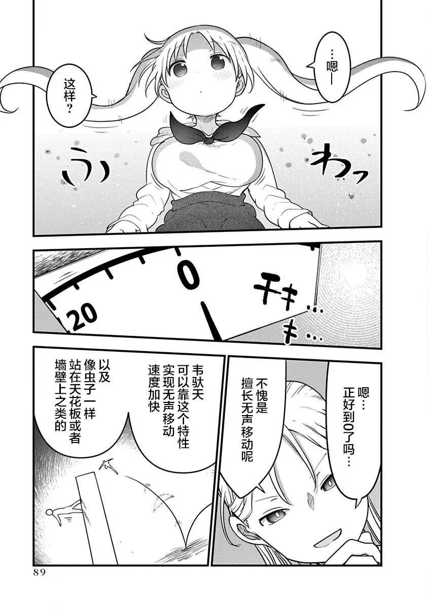 第28话 第11页