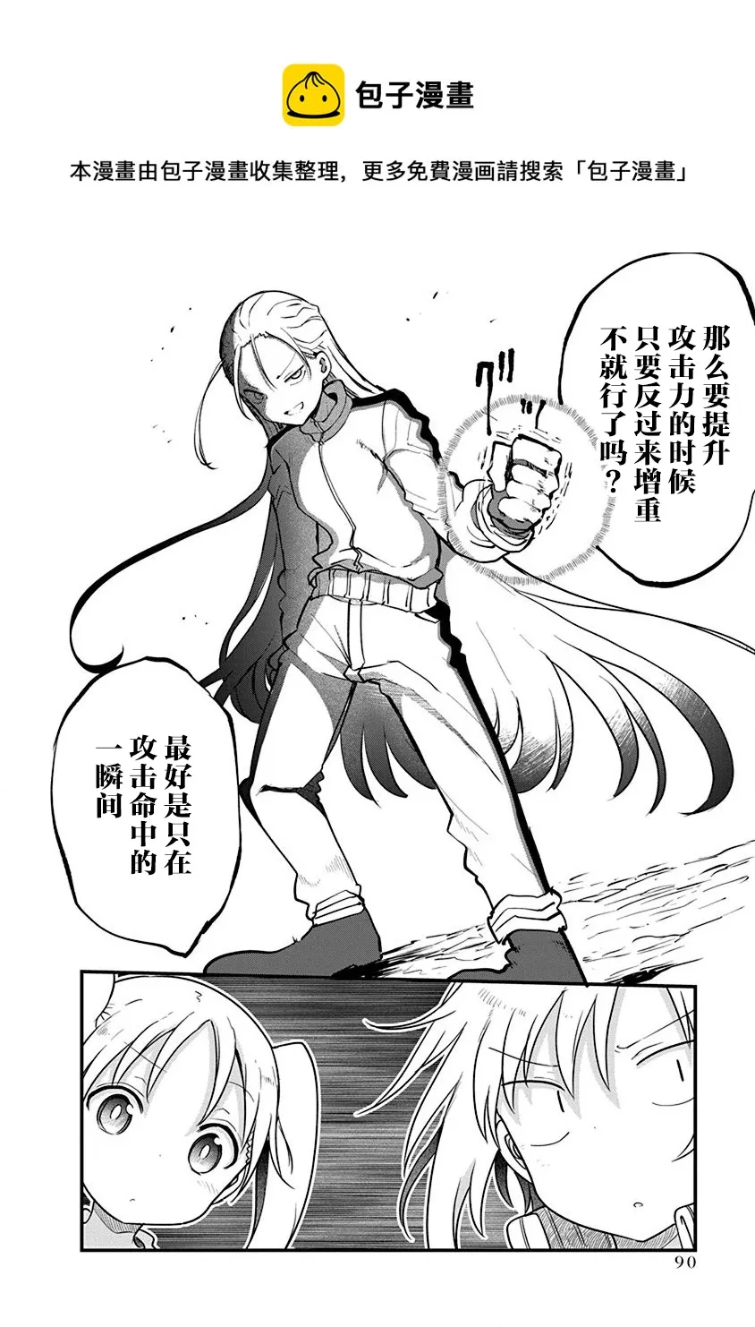 第28话 第12页