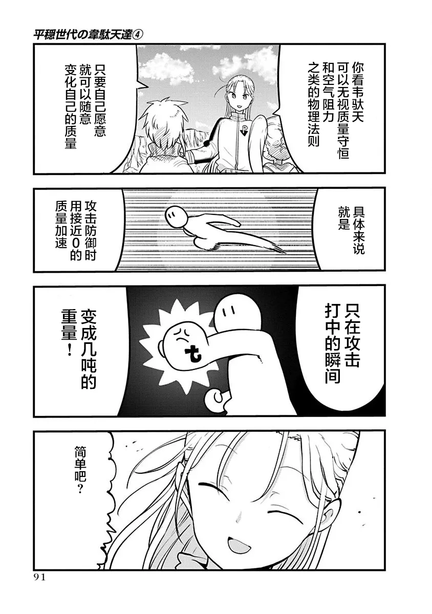 第28话 第13页