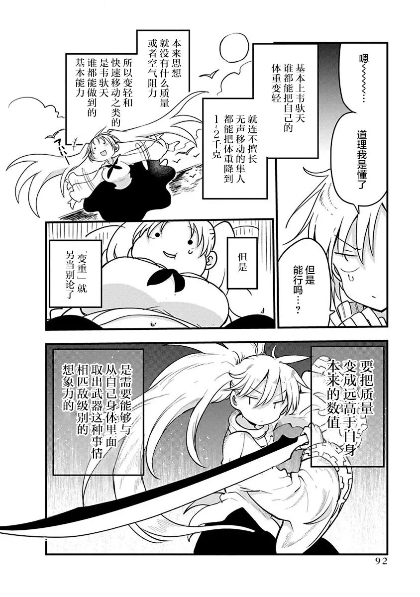 第28话 第14页