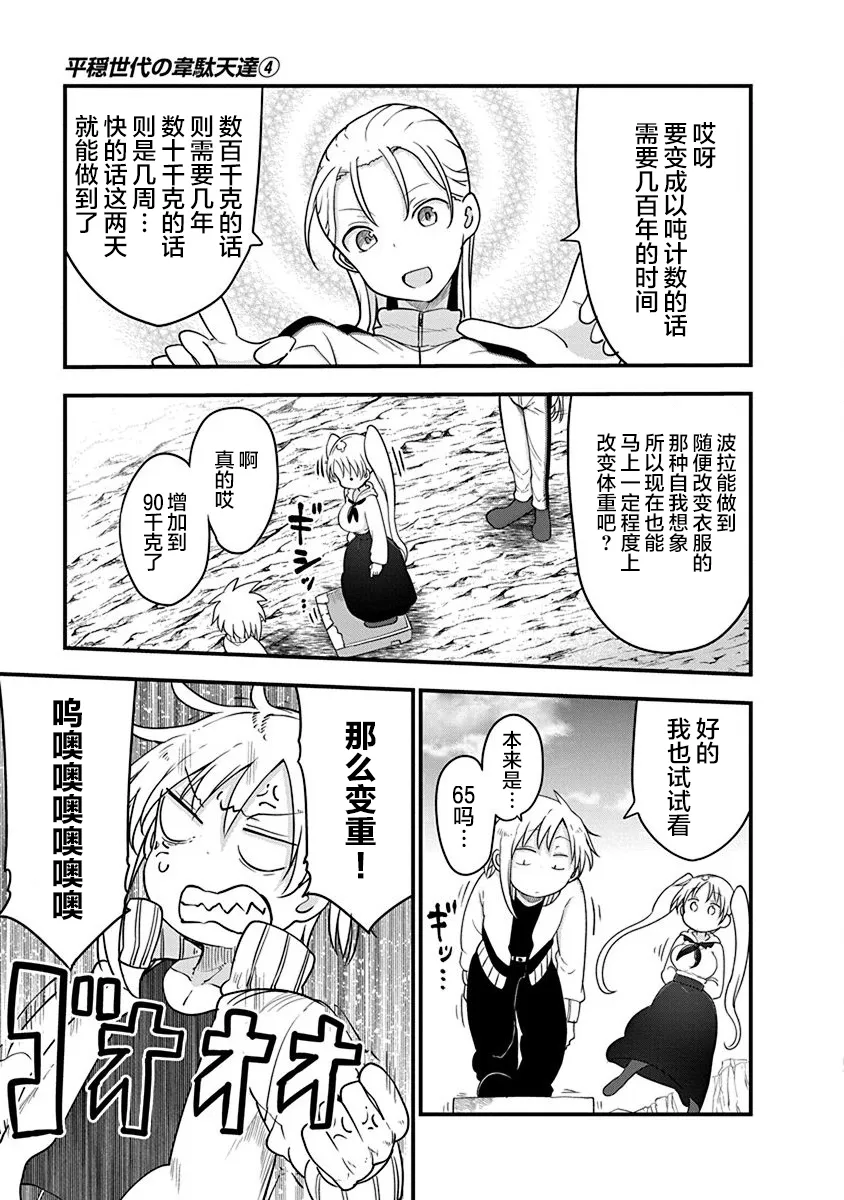 第28话 第15页
