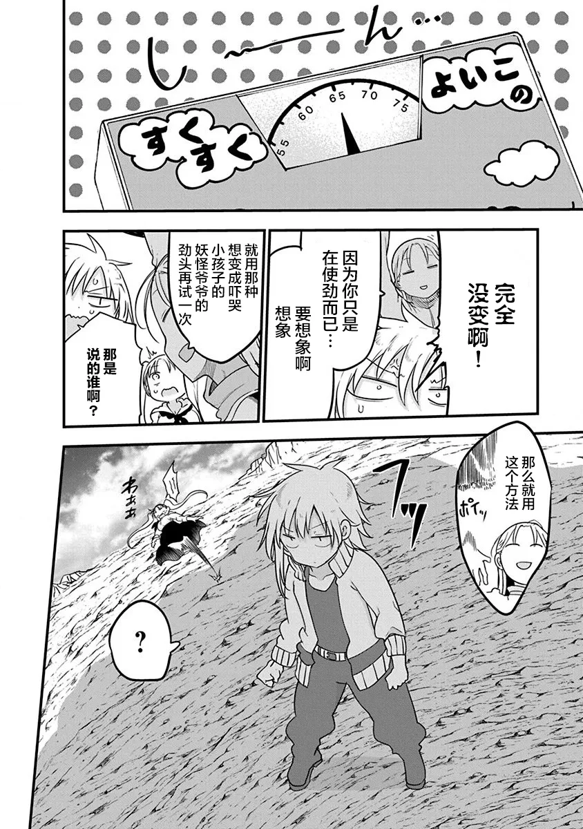 第28话 第16页