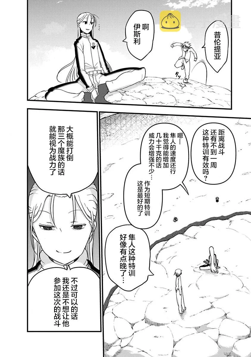 第28话 第18页