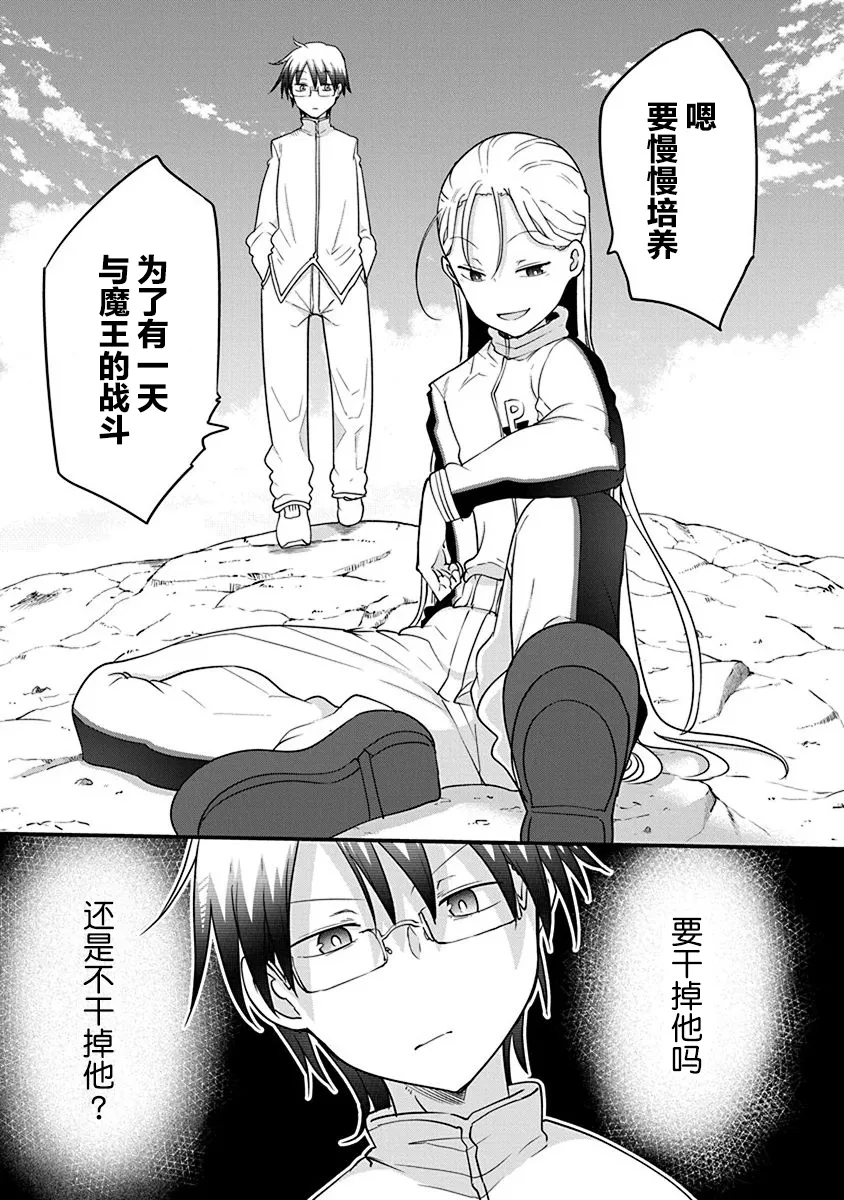 第28话 第19页