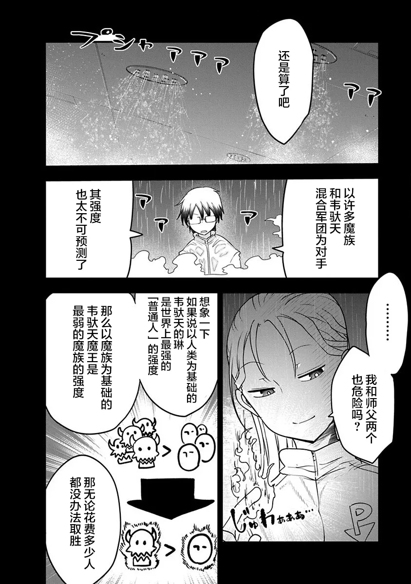 第28话 第20页