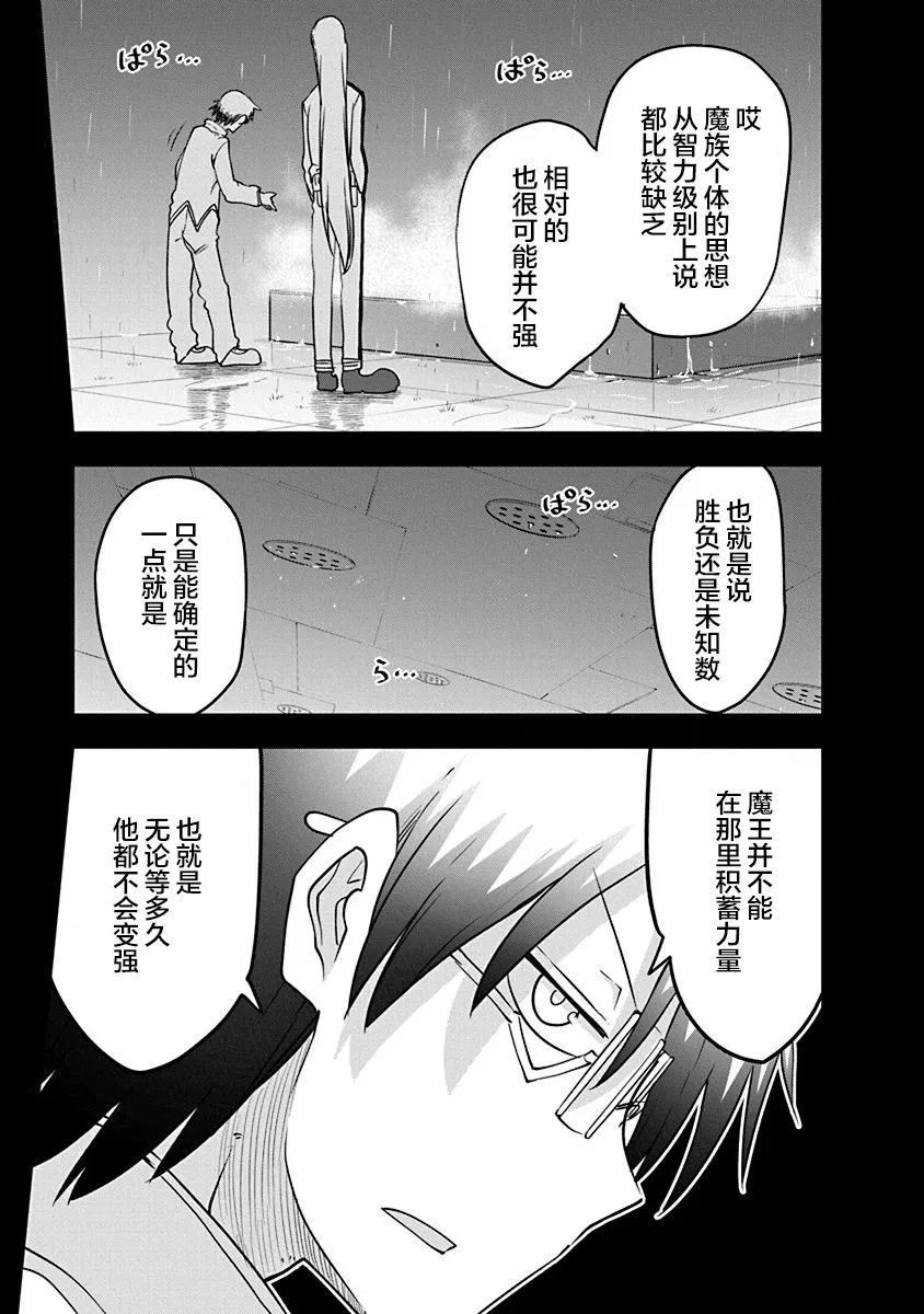 第28话 第21页