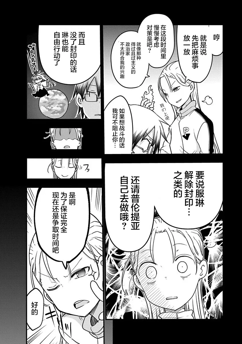 第28话 第22页