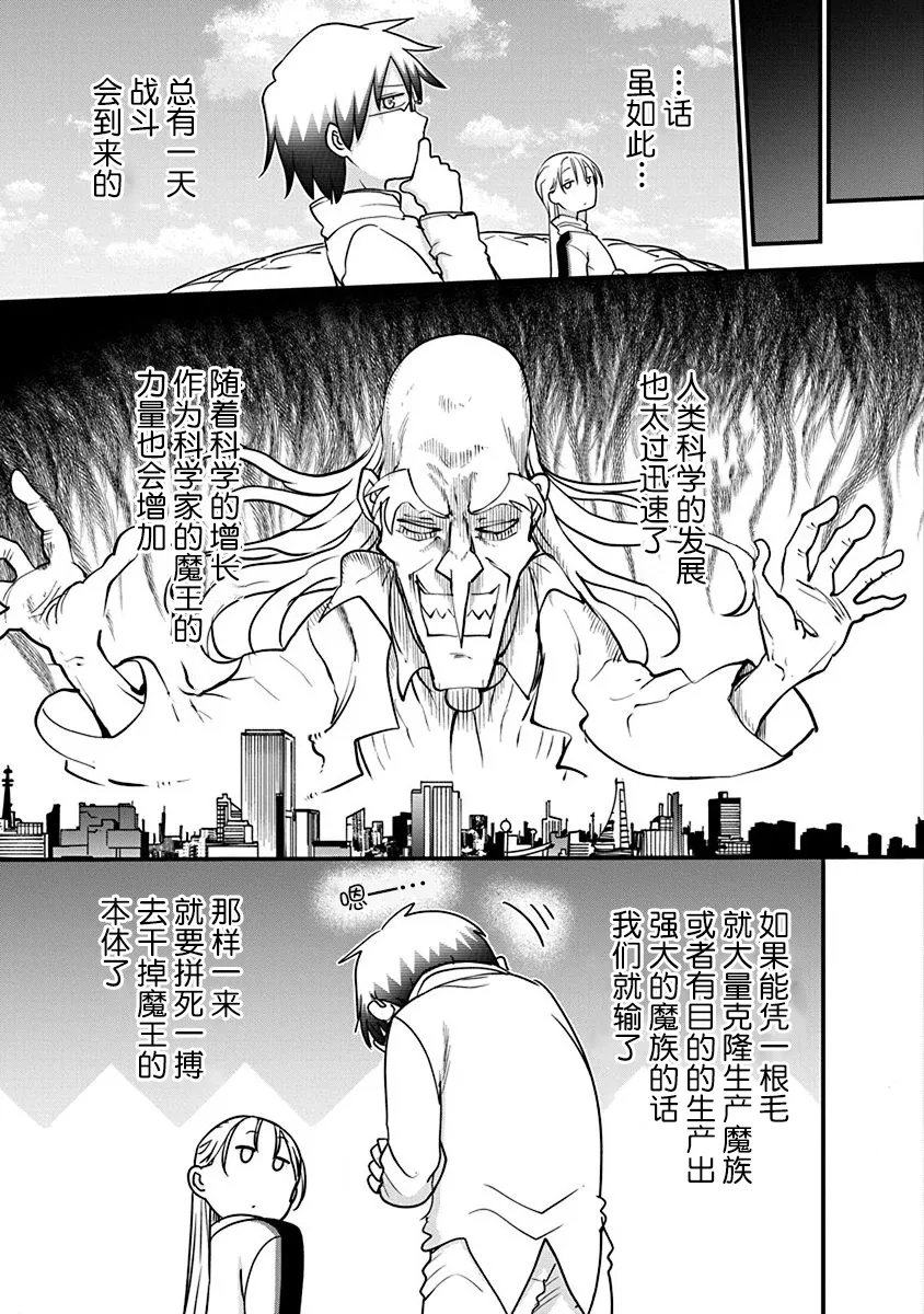 第28话 第23页