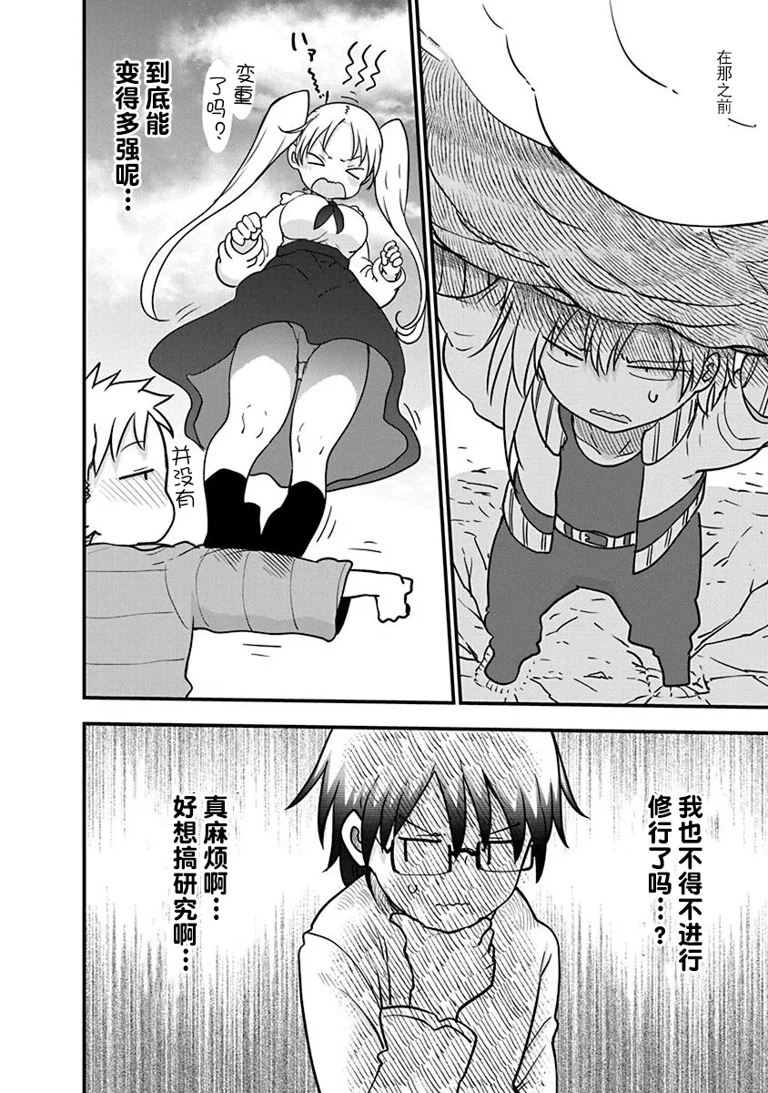 第28话 第24页