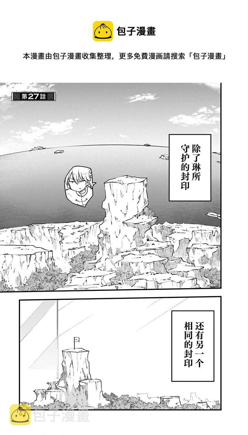 第27话 第1页