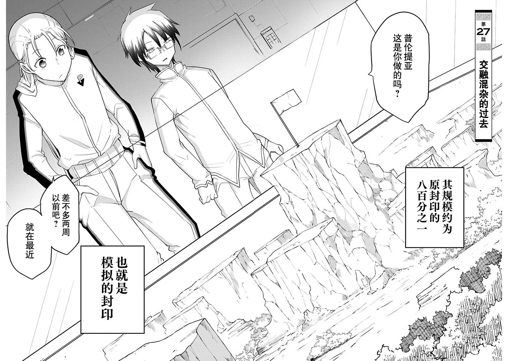 第27话 第2页
