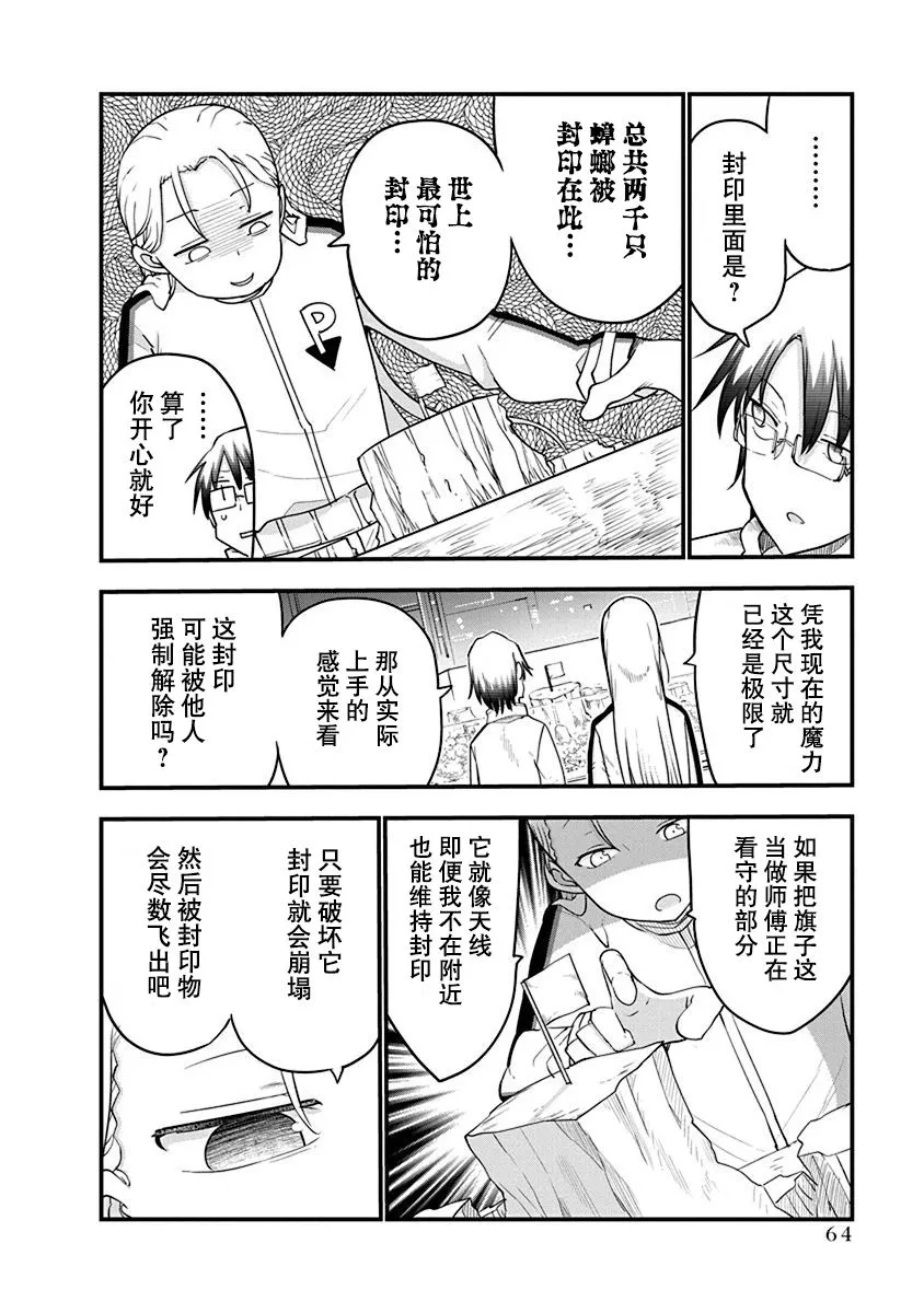 第27话 第3页