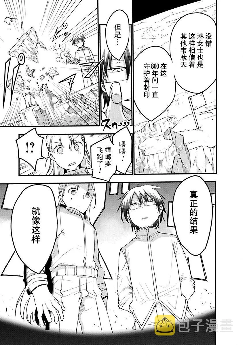 第27话 第4页