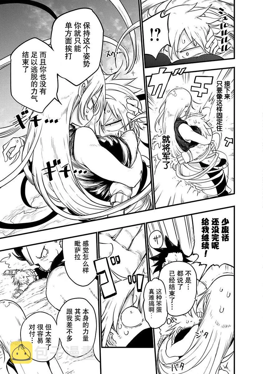 第27话 第6页