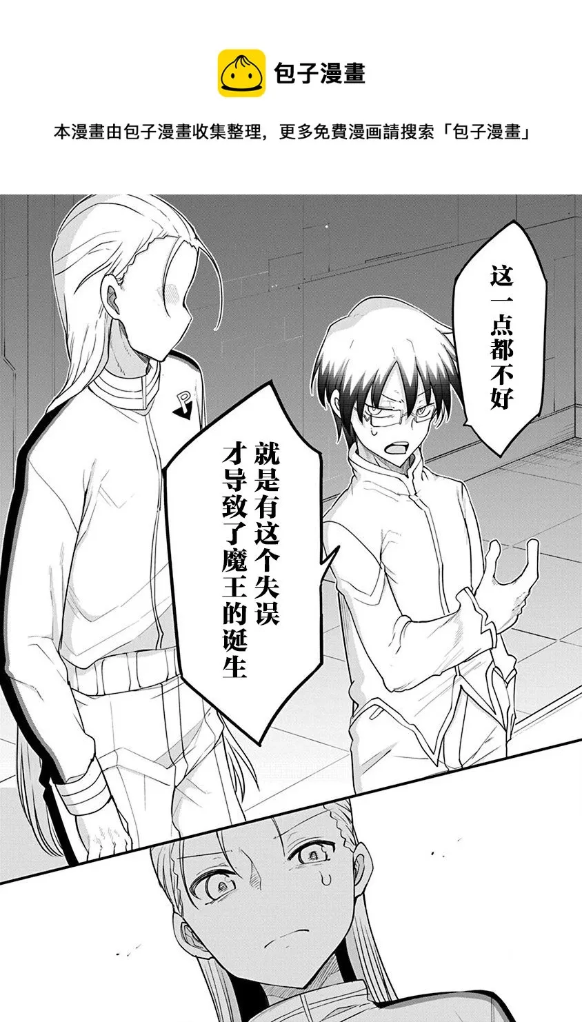 第27话 第9页
