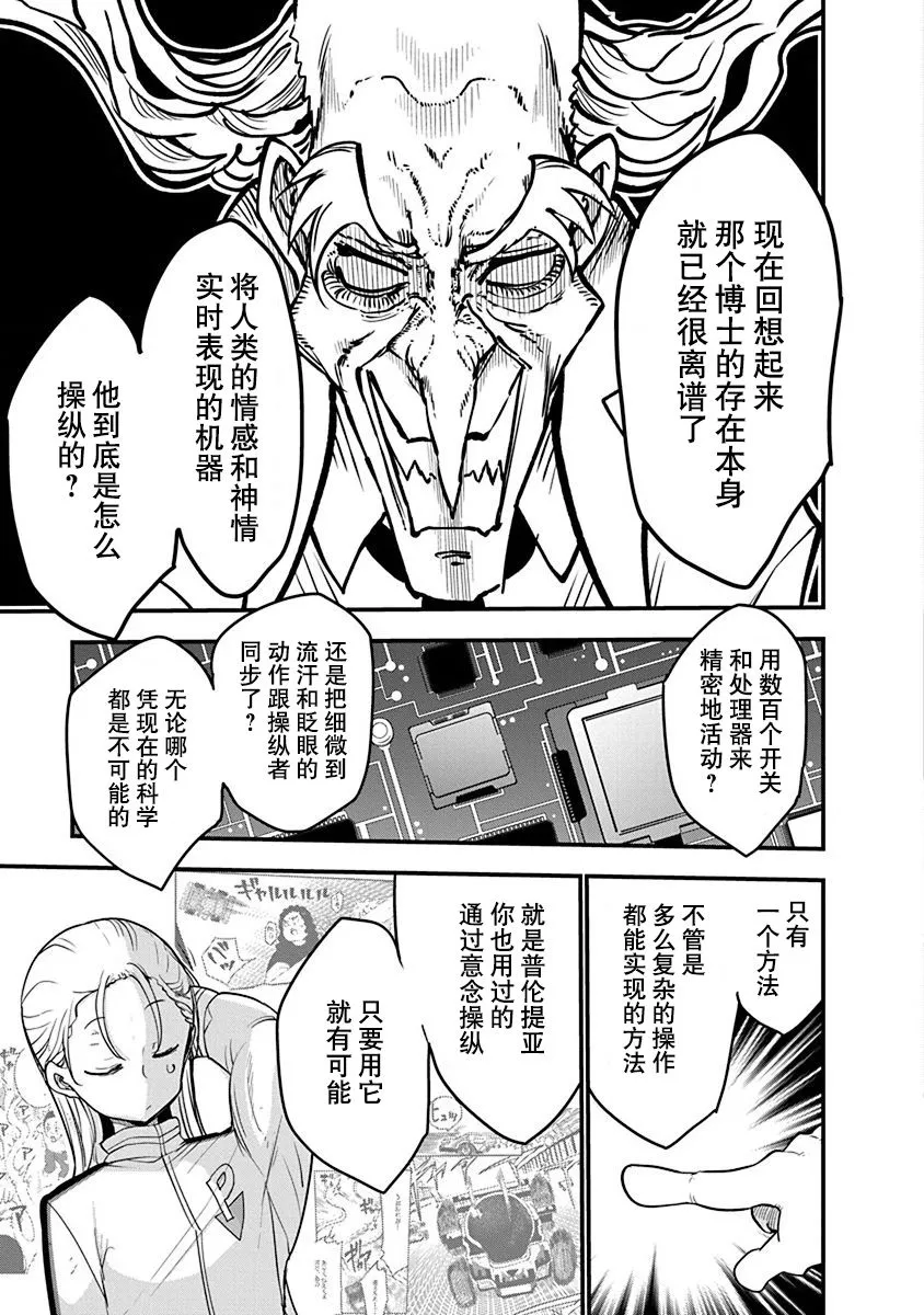 第27话 第10页