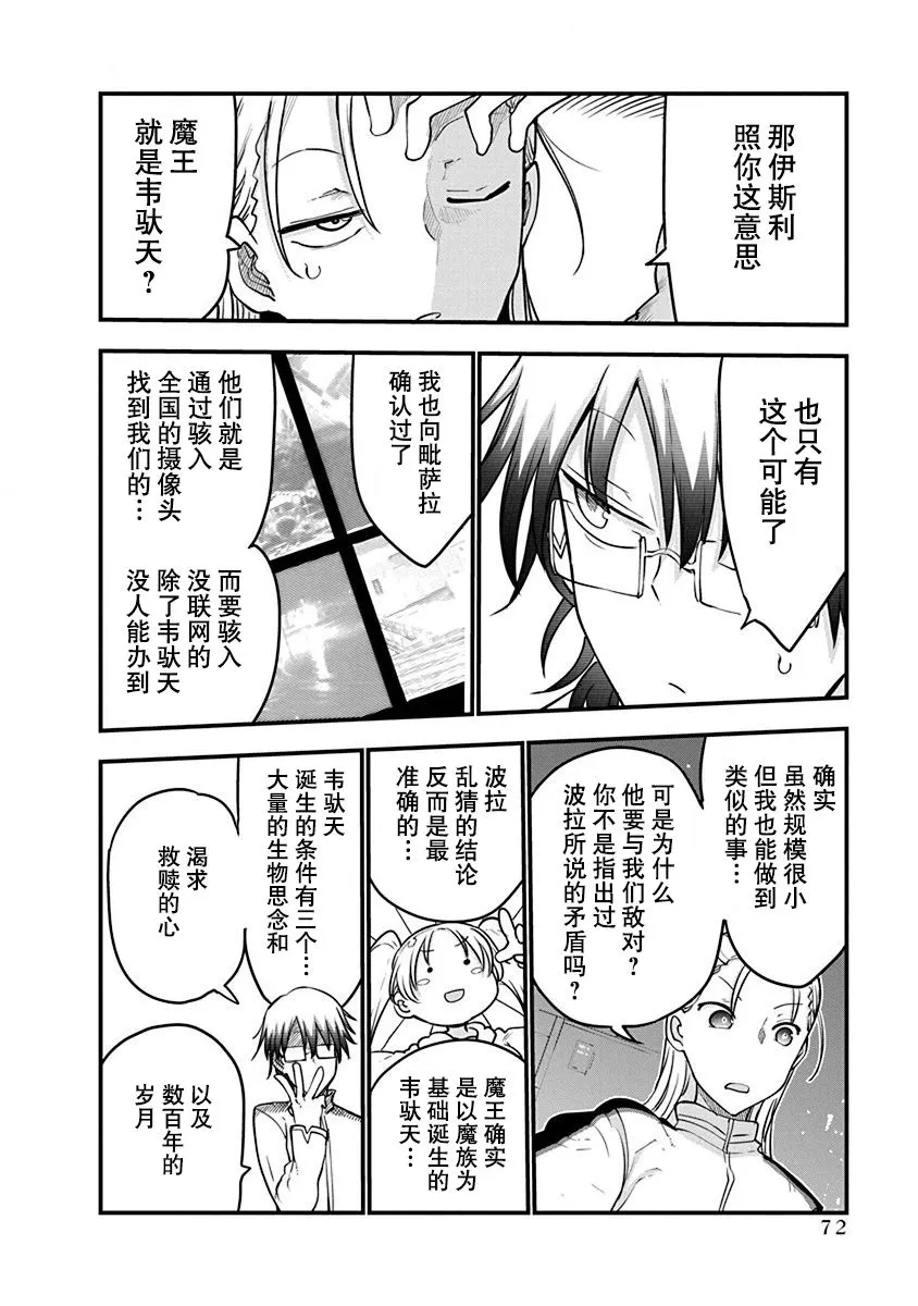 第27话 第11页