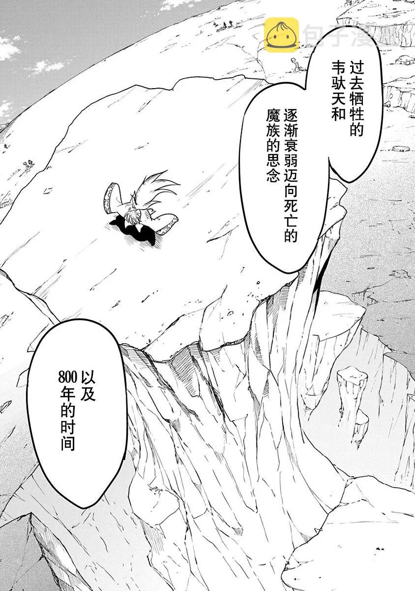 第27话 第12页