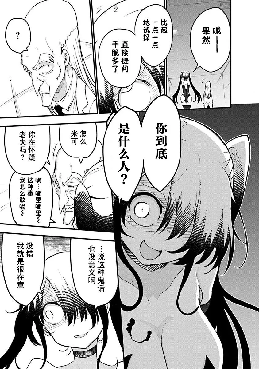 第27话 第15页