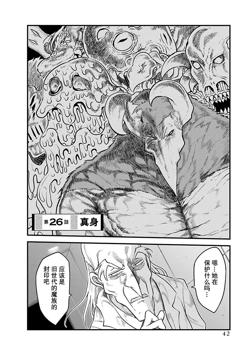 第26话 第2页