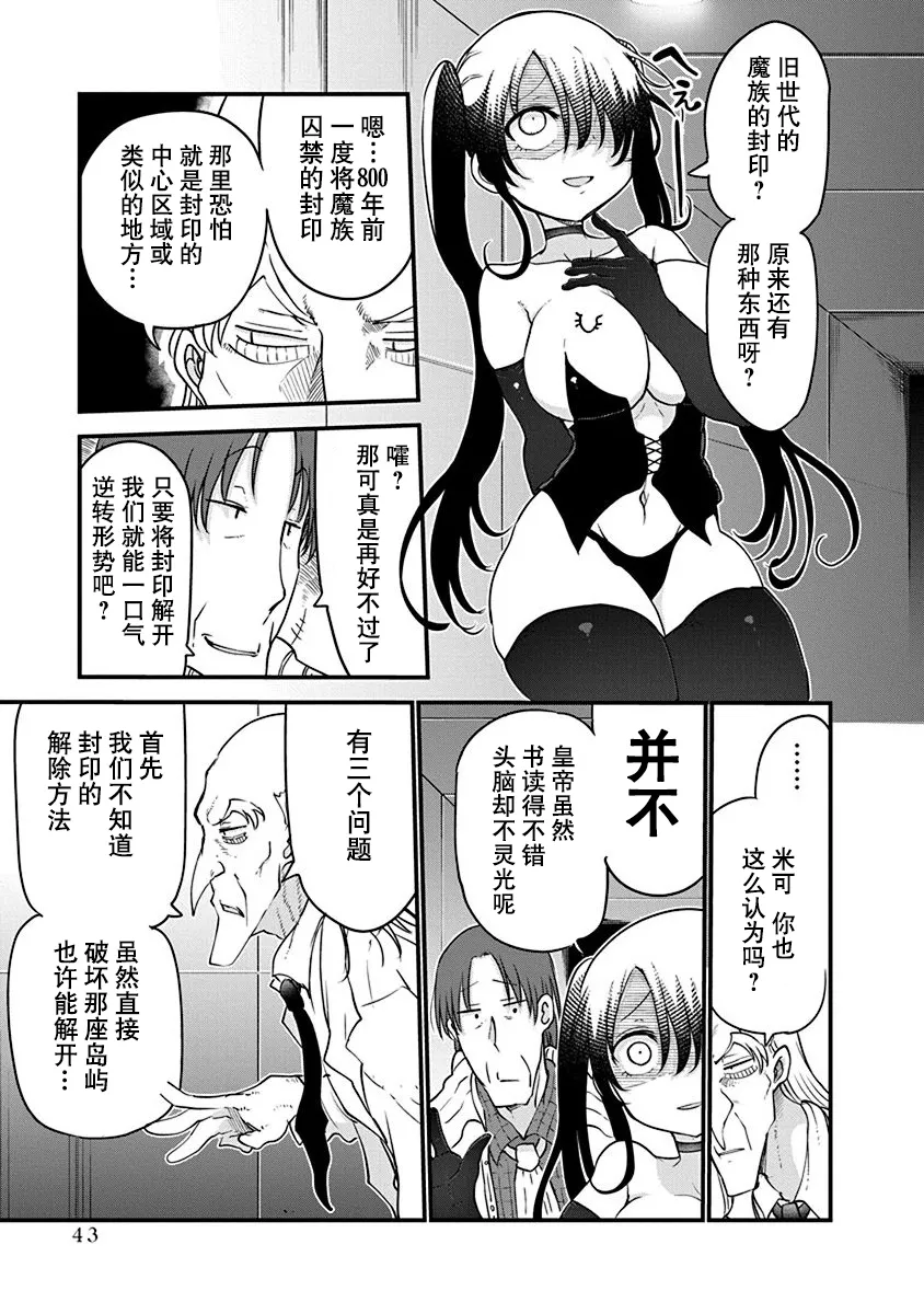 第26话 第3页