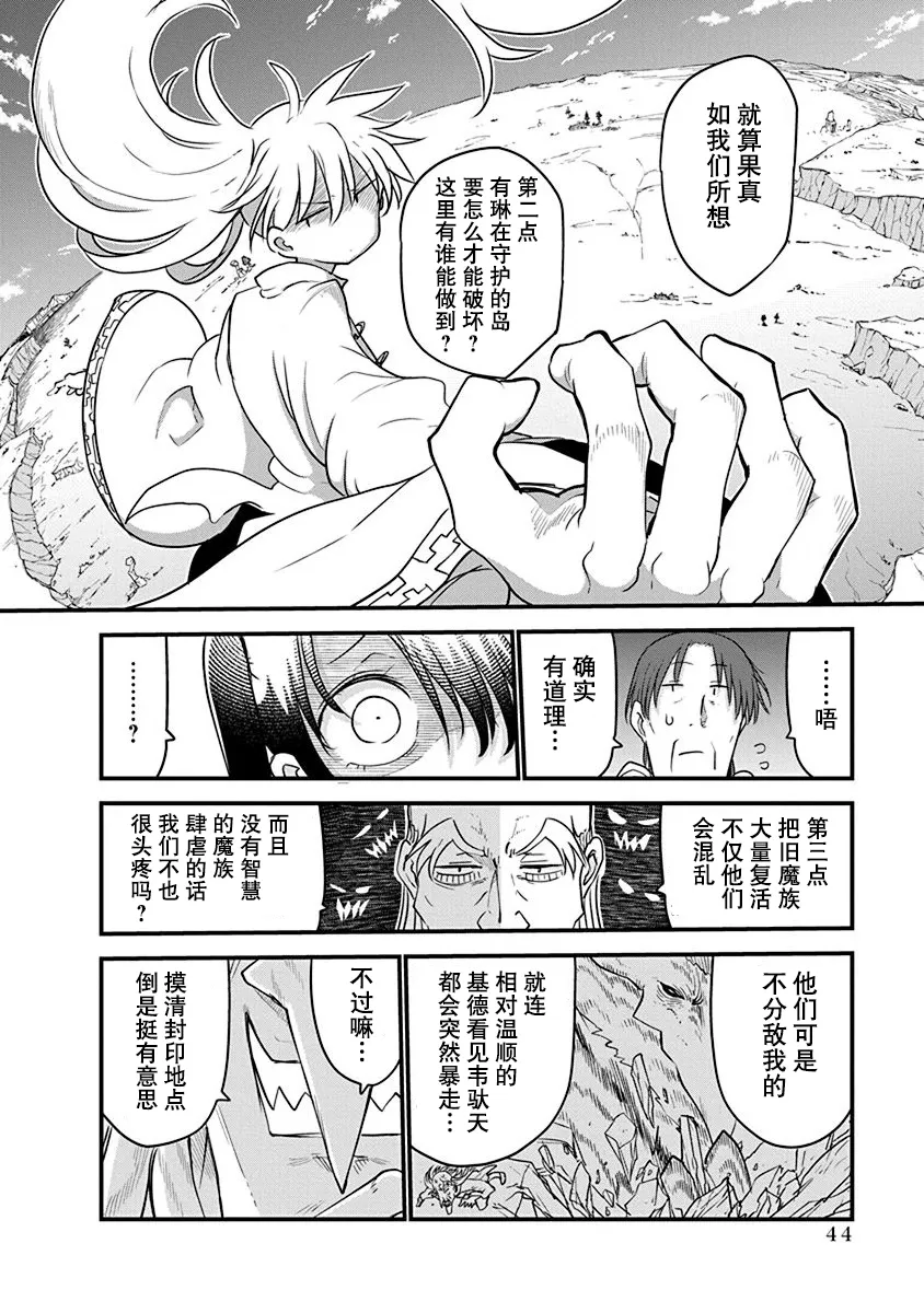 第26话 第4页