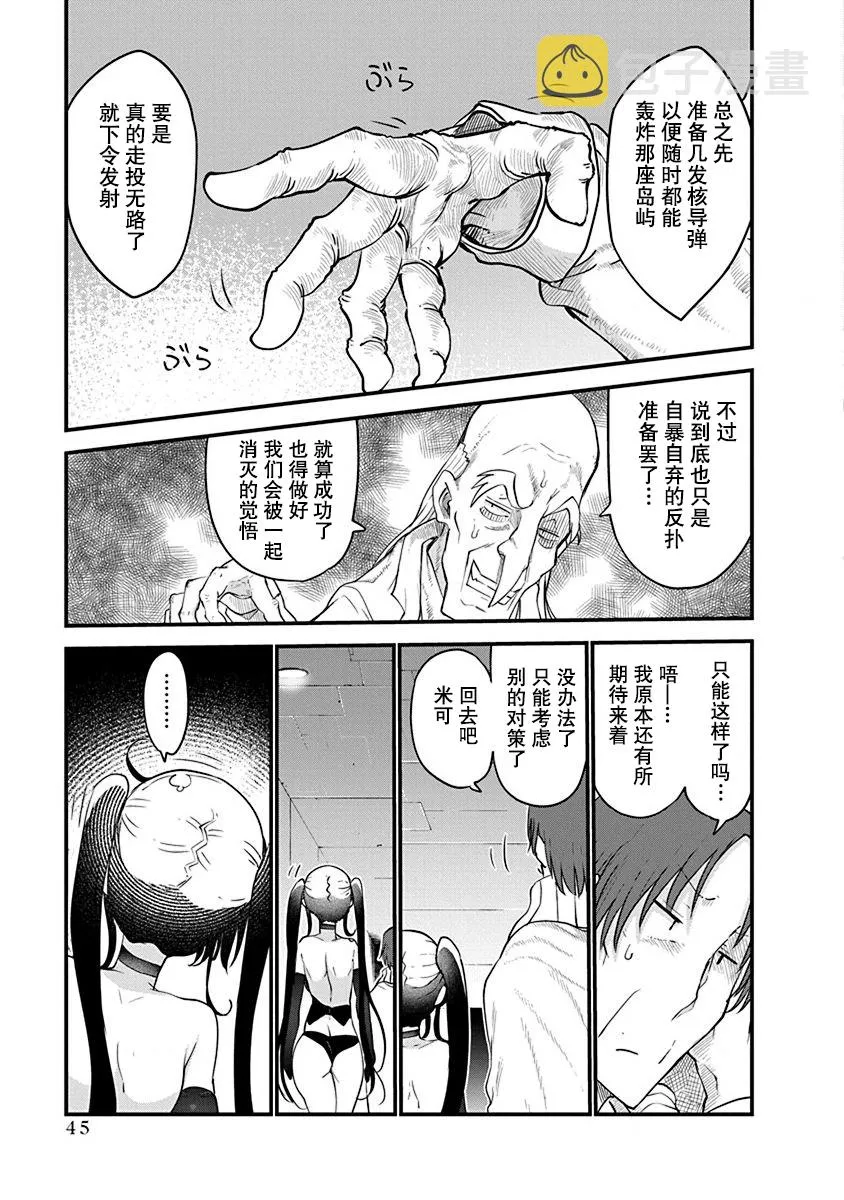 第26话 第5页