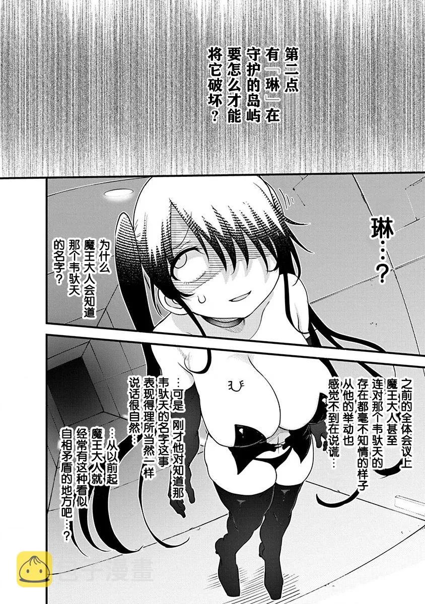 第26话 第6页