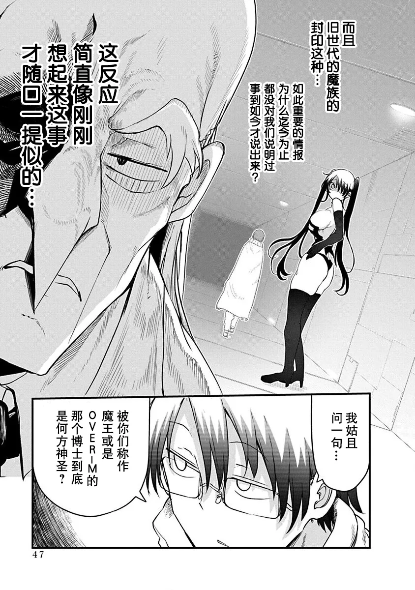 第26话 第7页